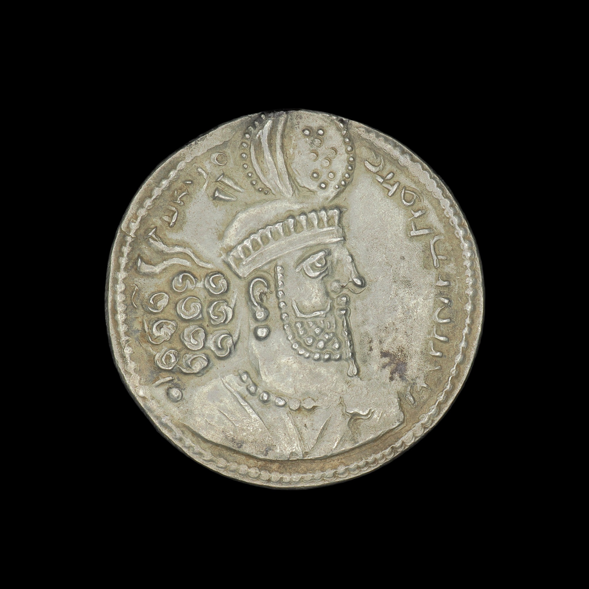 Sasanian Kingdom | Narseh | Silver Drachm | AD 293 to 303 | SASA-NARS-AR-DR-001