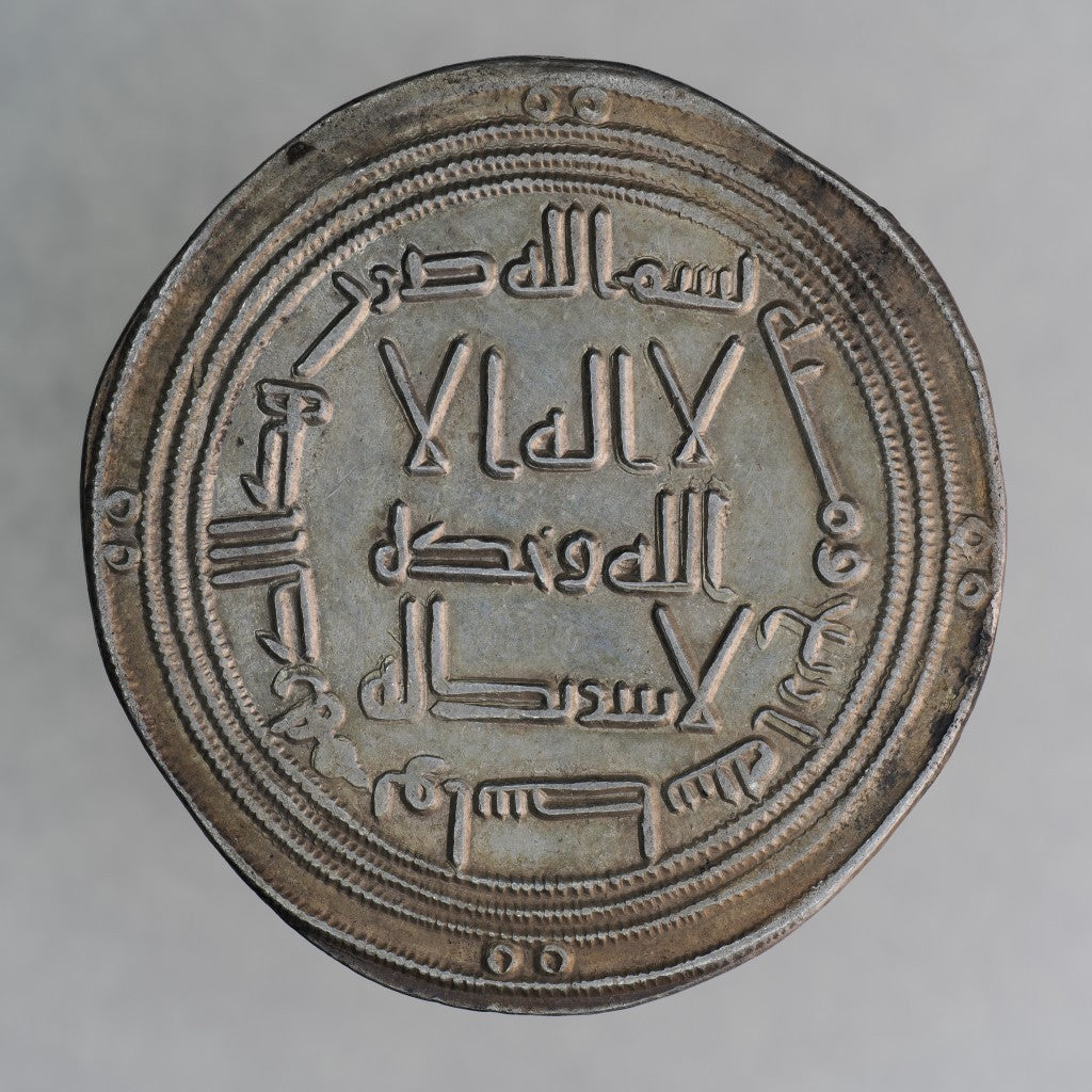 Umayyad Caliphate | Yazid II | Silver Dirham | UMAY-YAZI2-AR-DR-001