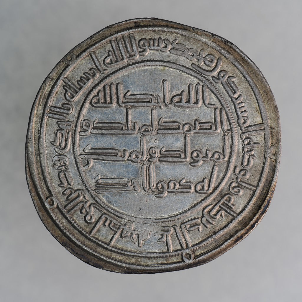 Umayyad Caliphate | Yazid II | Silver Dirham | UMAY-YAZI2-AR-DR-001
